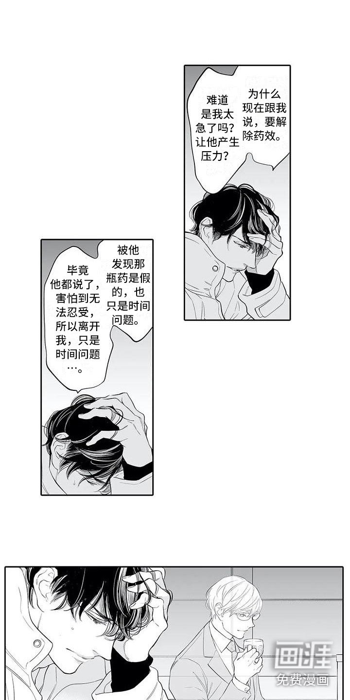 第15章：烦躁