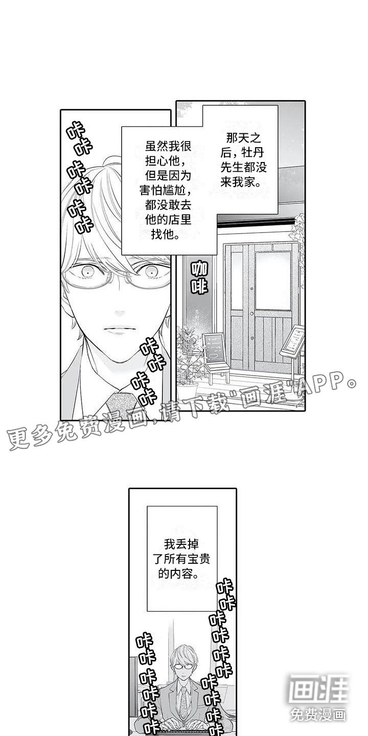 第16章：弄清楚了