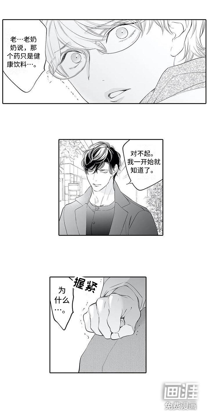 第17章：坦白
