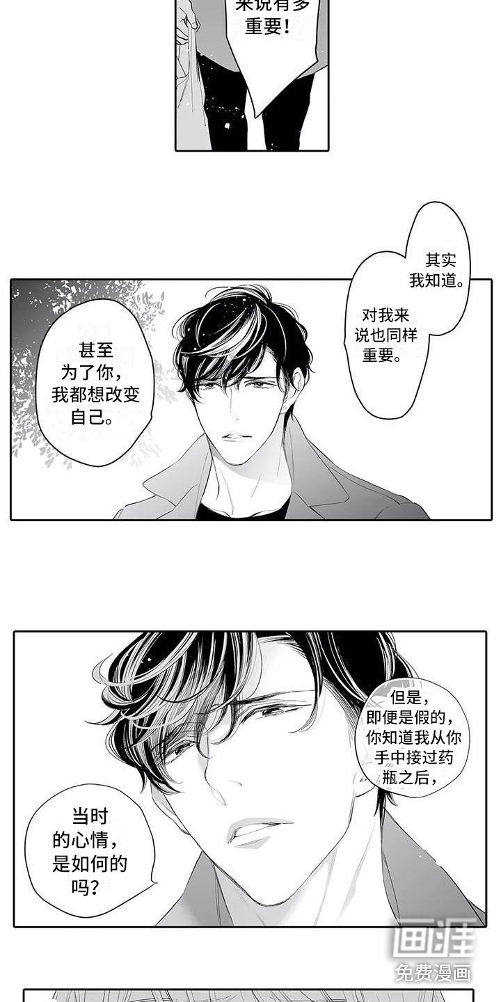 第17章：坦白