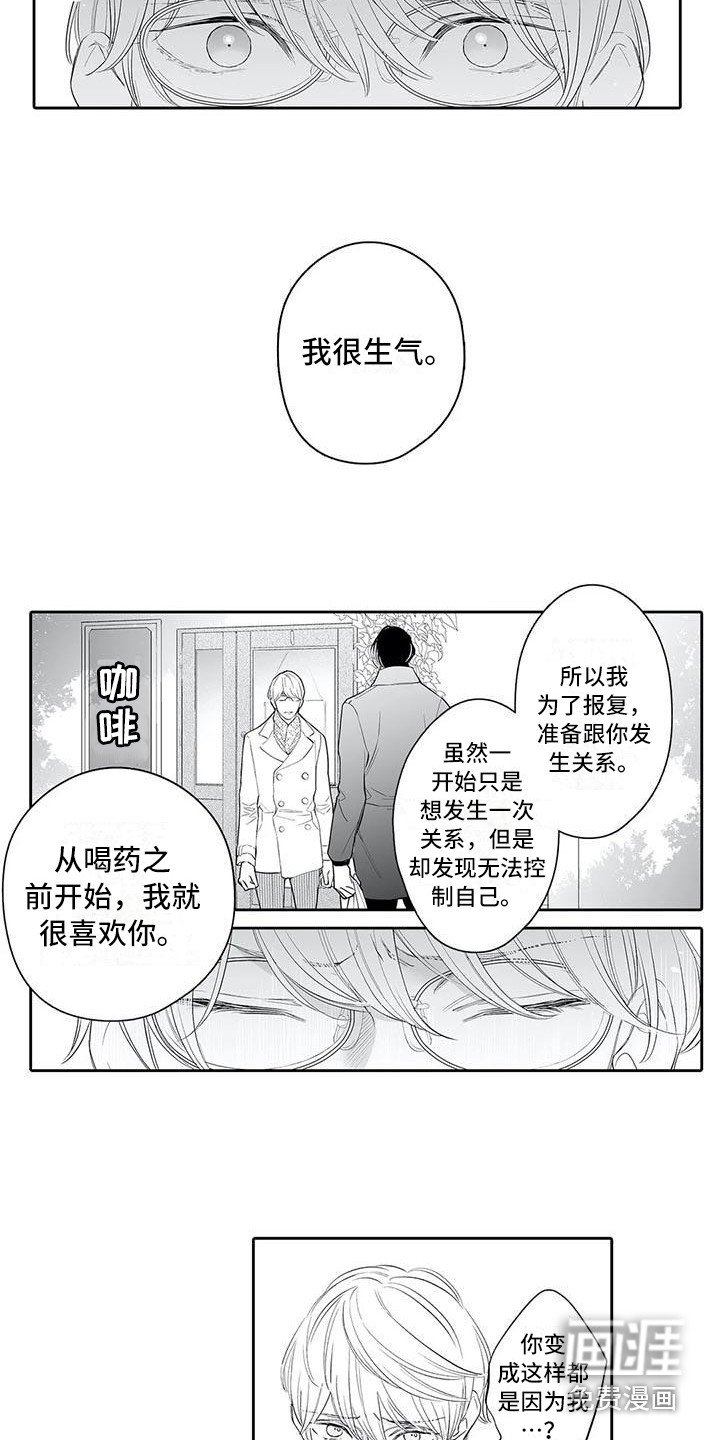 第17章：坦白