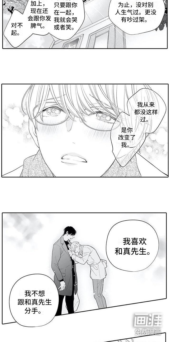 第17章：坦白