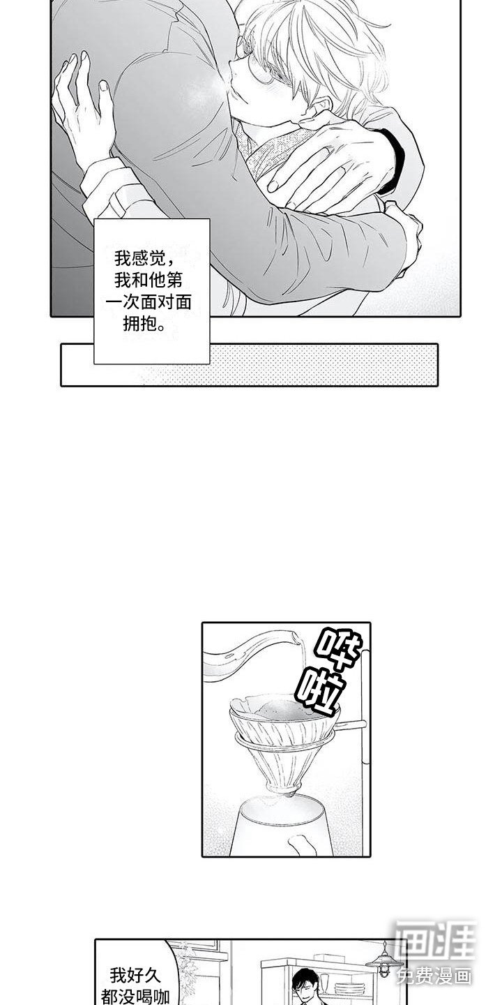 第17章：坦白