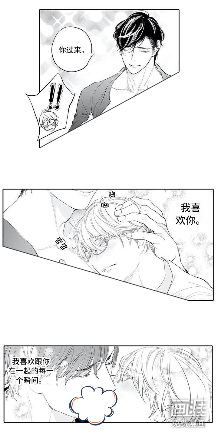 第18章：撒娇