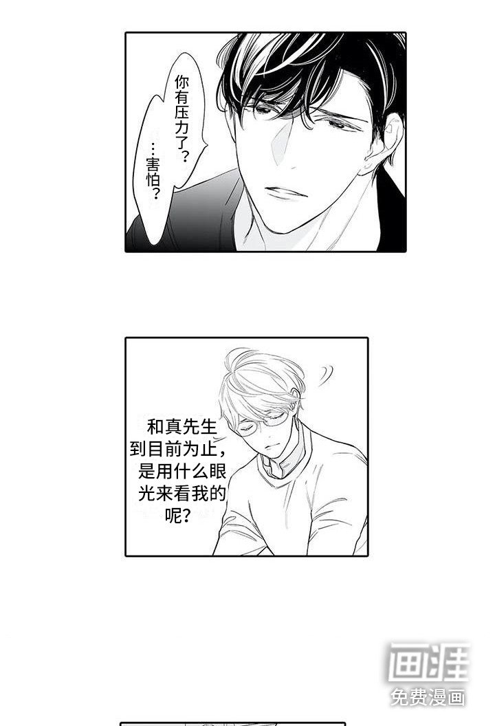 第18章：撒娇