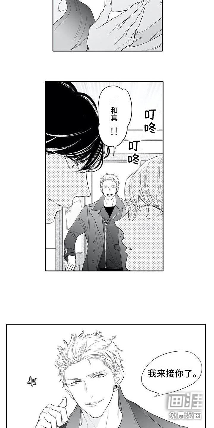 第18章：撒娇