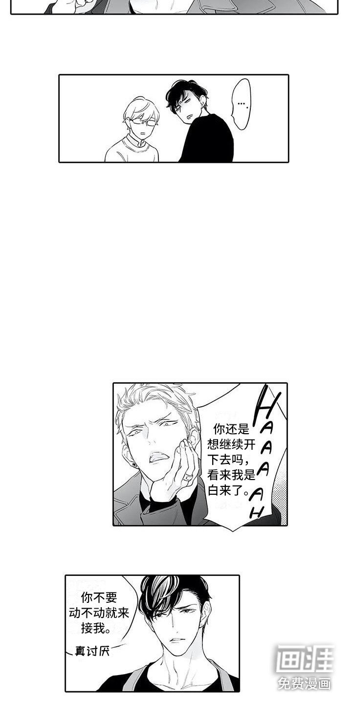 第18章：撒娇