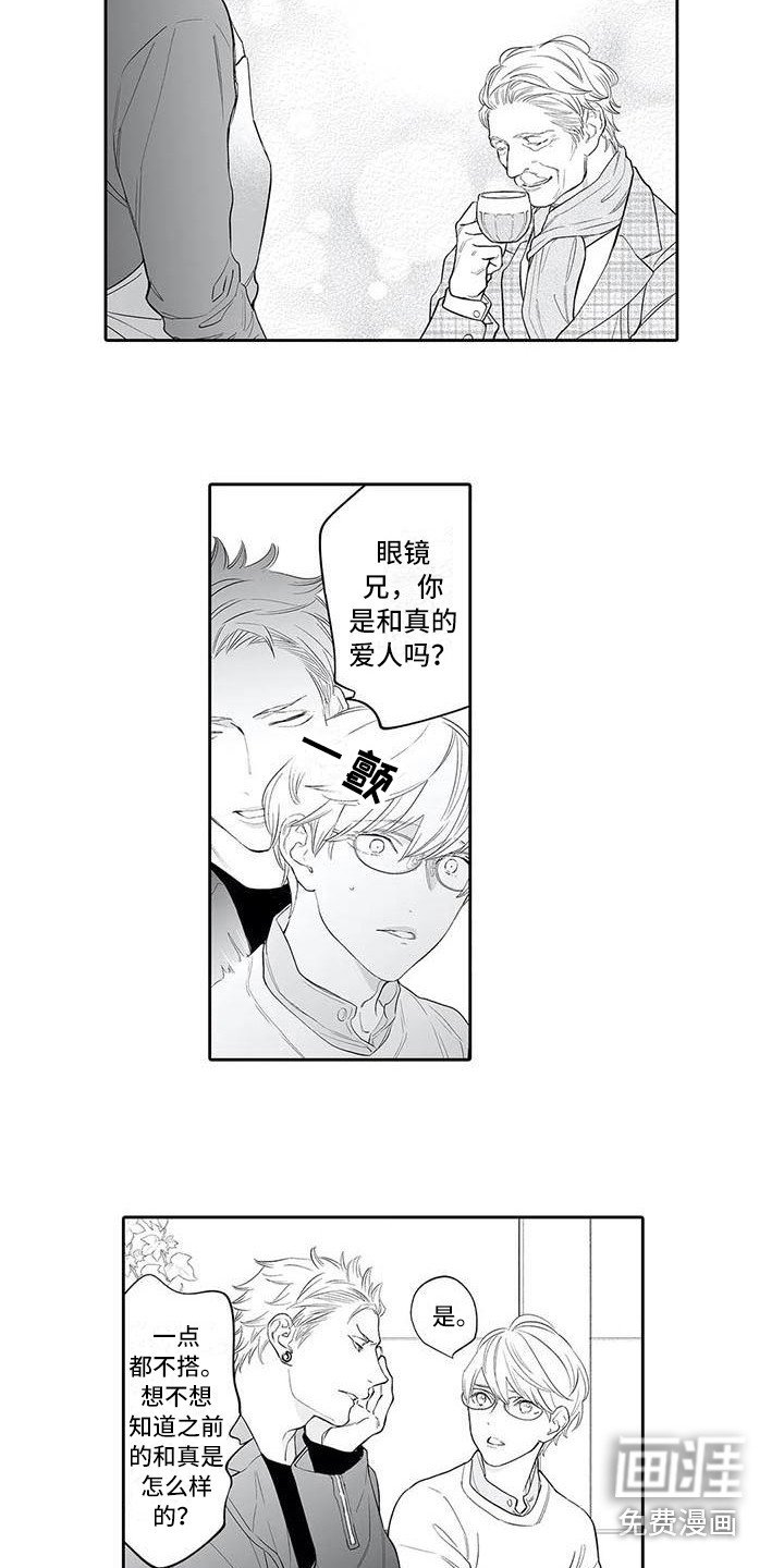 第19章：醉倒