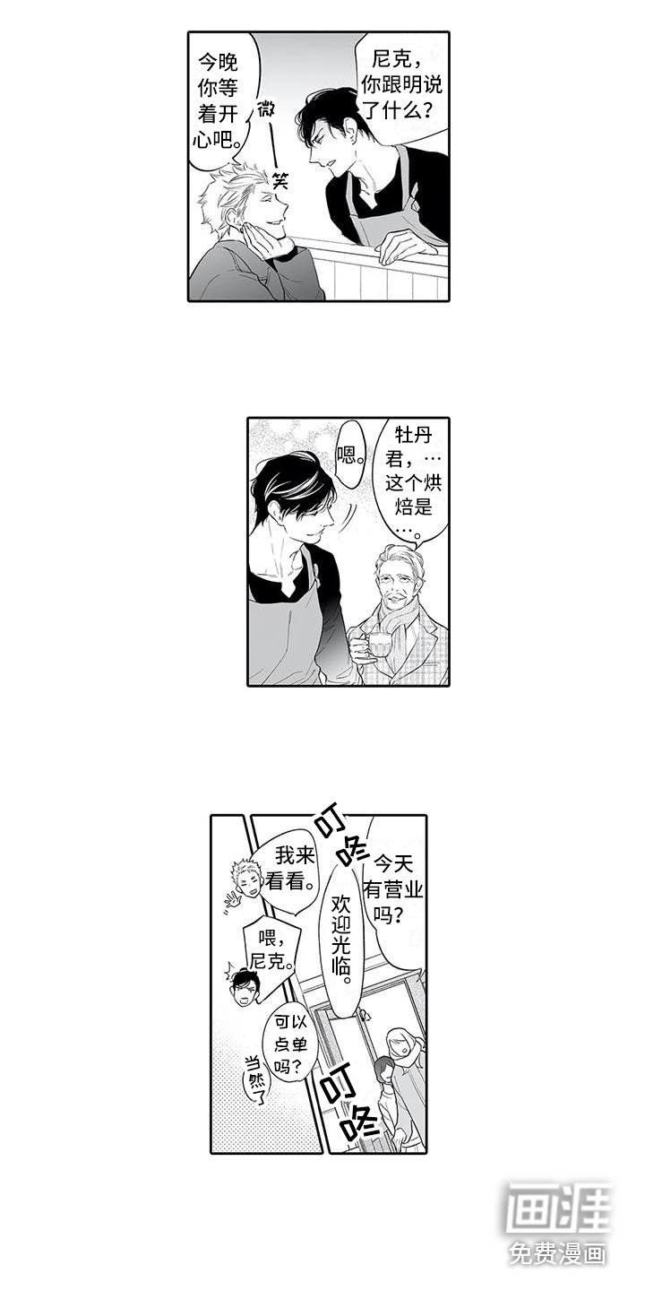 第19章：醉倒