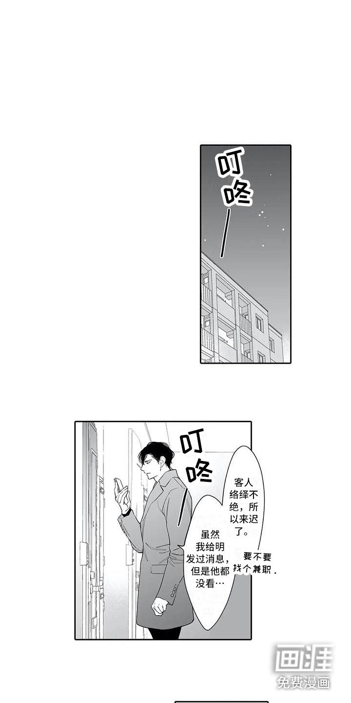 第19章：醉倒