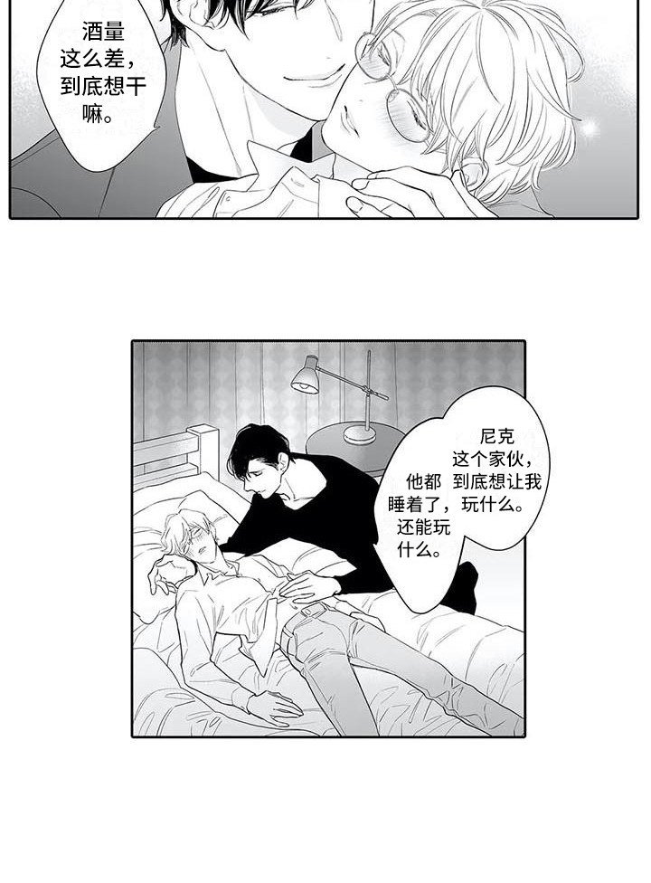 第19章：醉倒