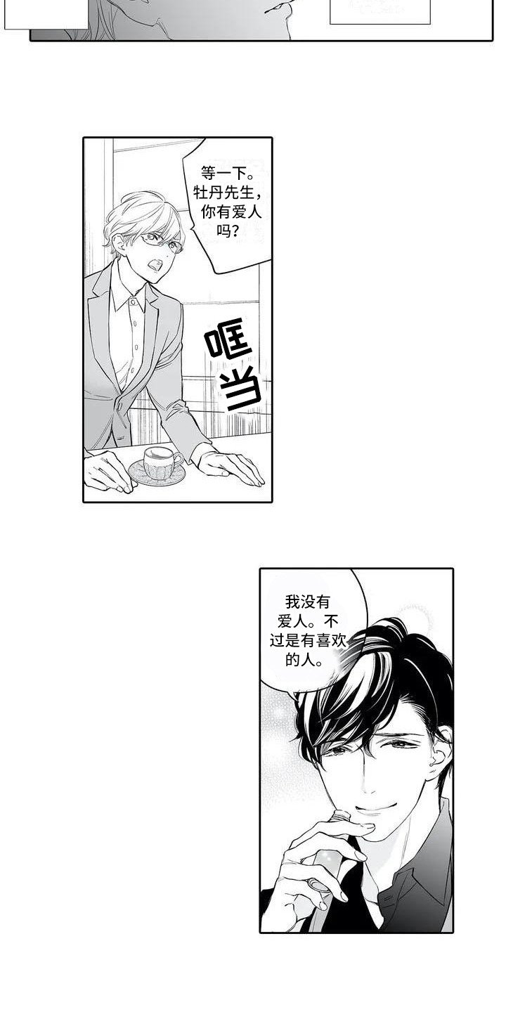 第2章：药剂