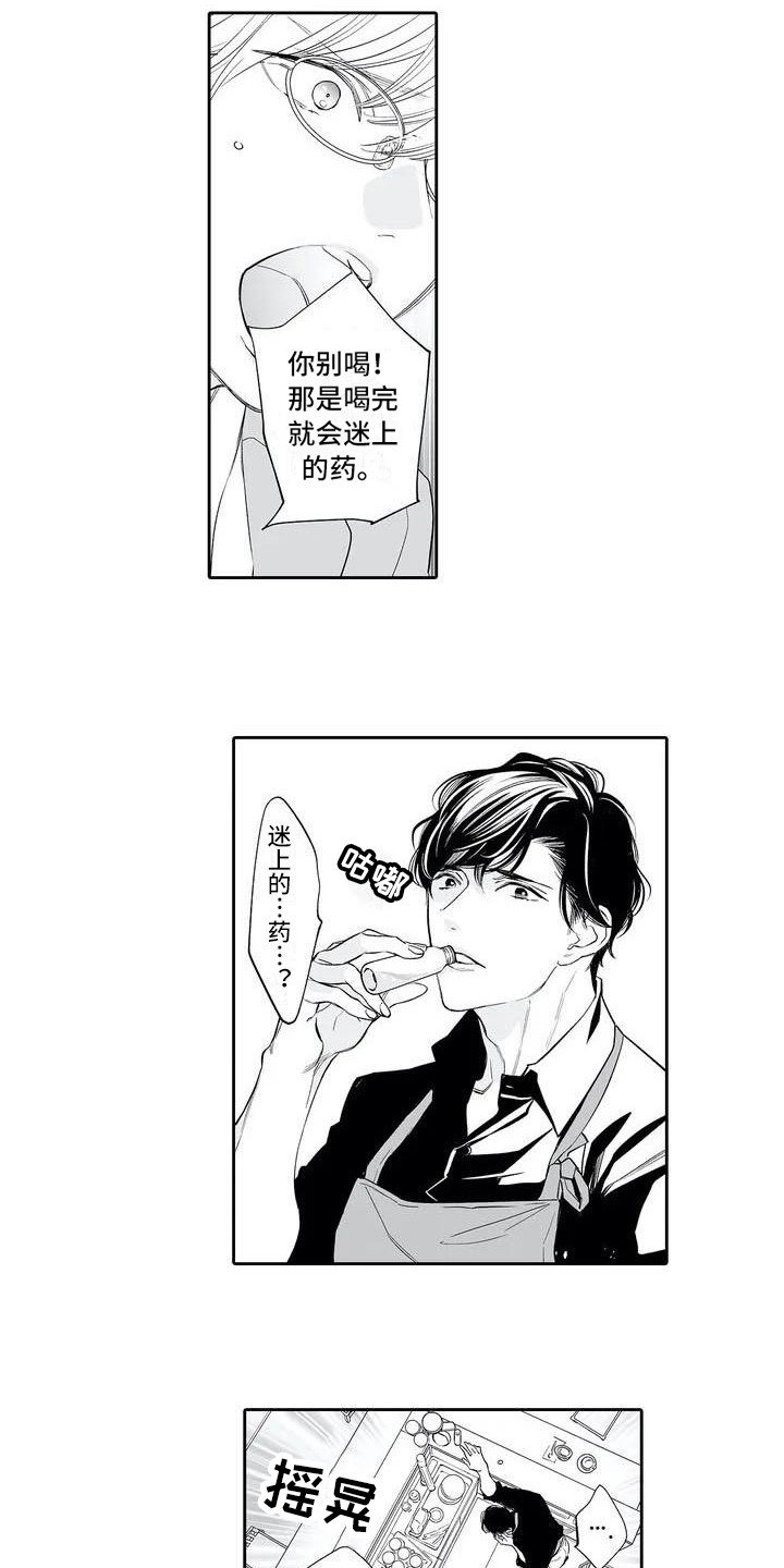 第2章：药剂
