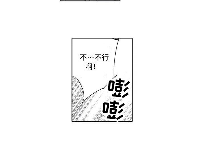 第2章：药剂