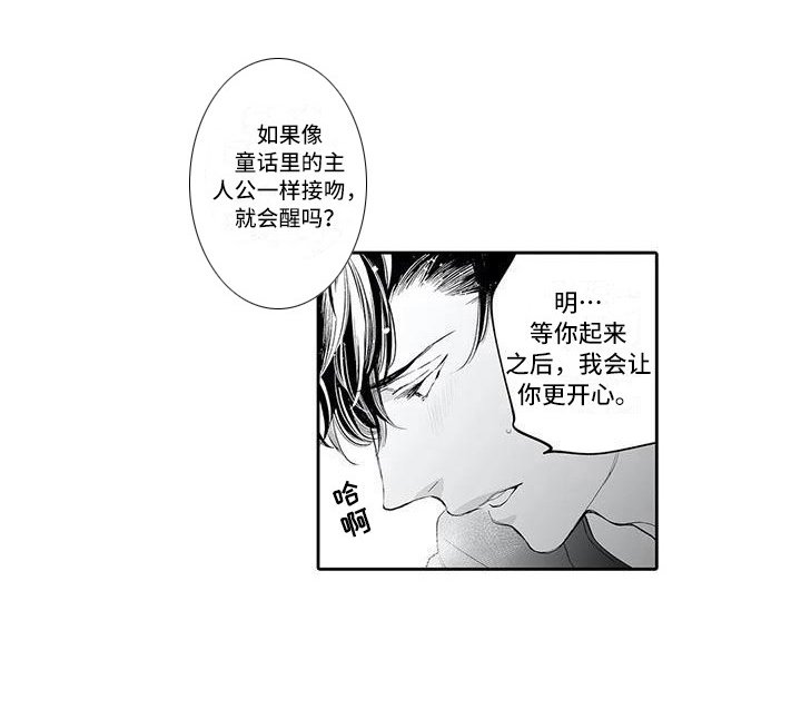 第20章：愿望（第一季完结）