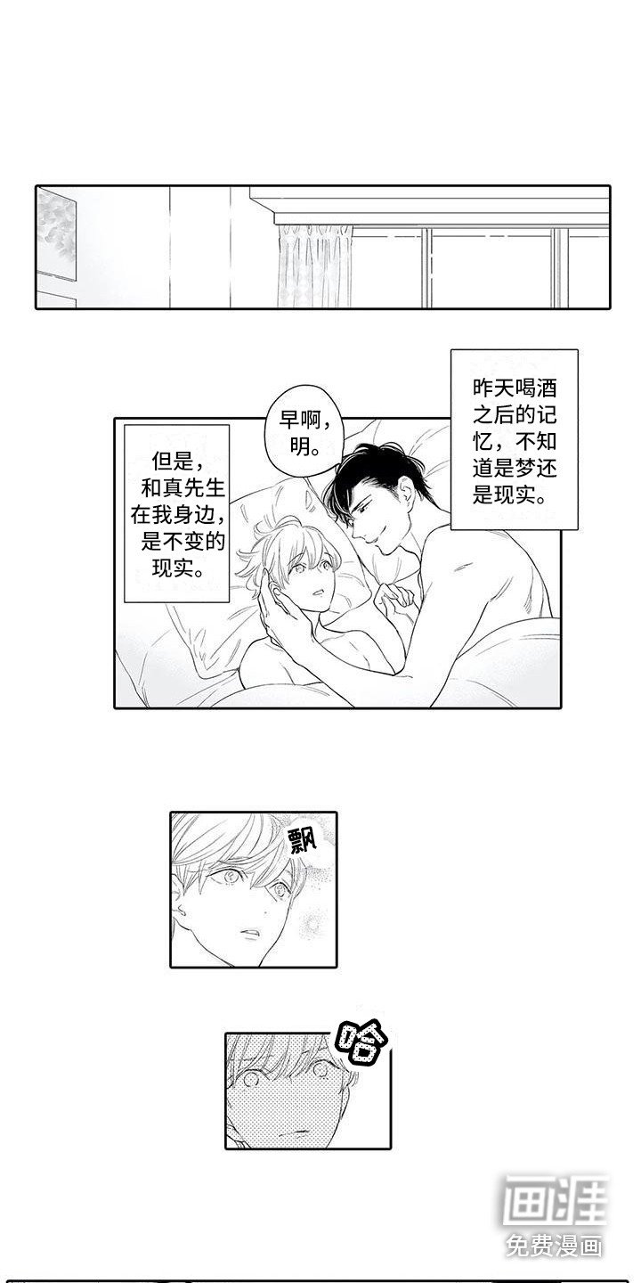 第20章：愿望（第一季完结）