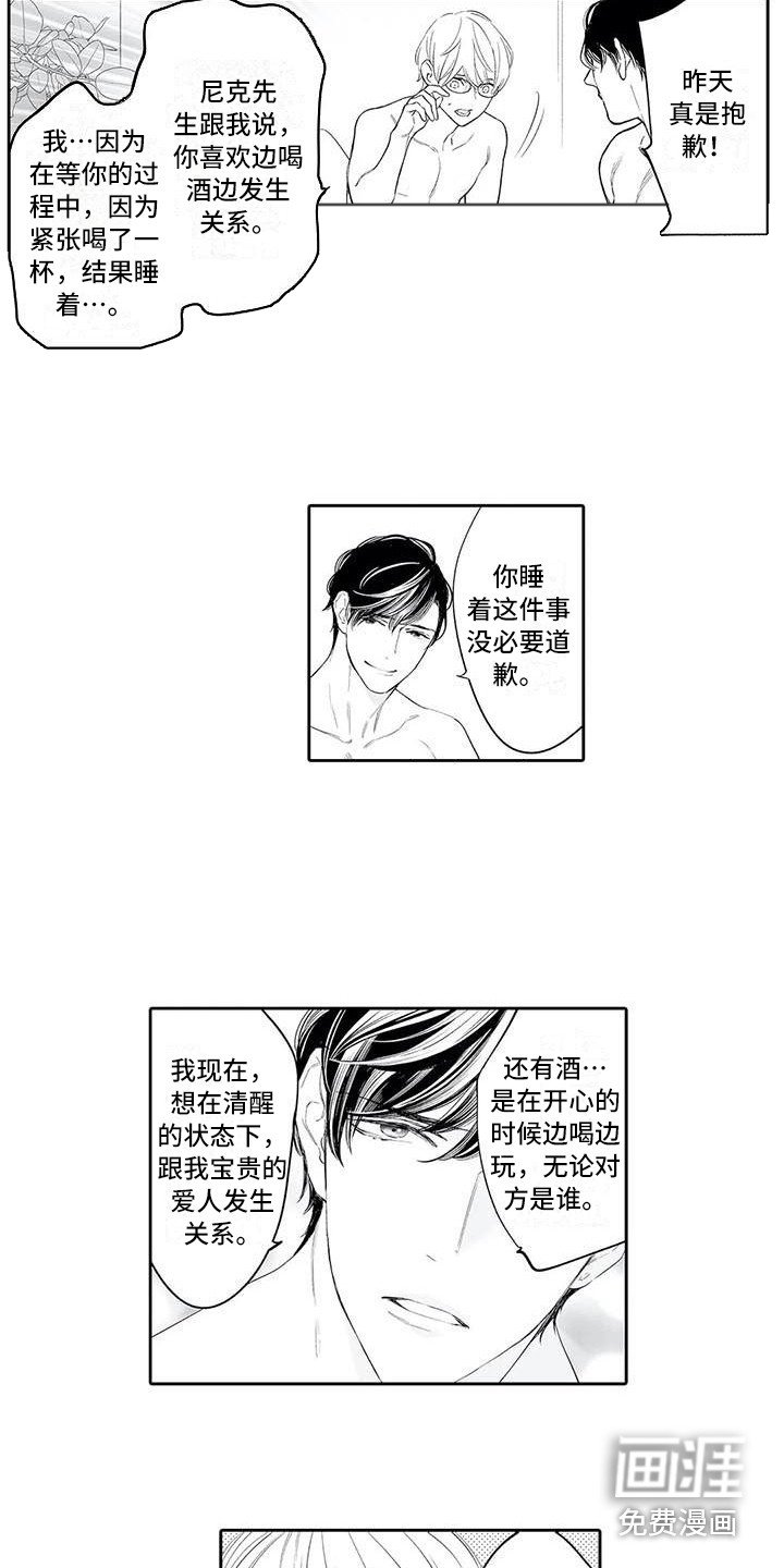 第20章：愿望（第一季完结）