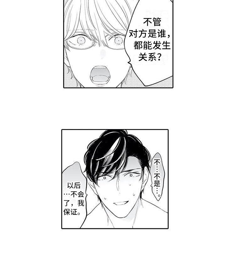 第20章：愿望（第一季完结）