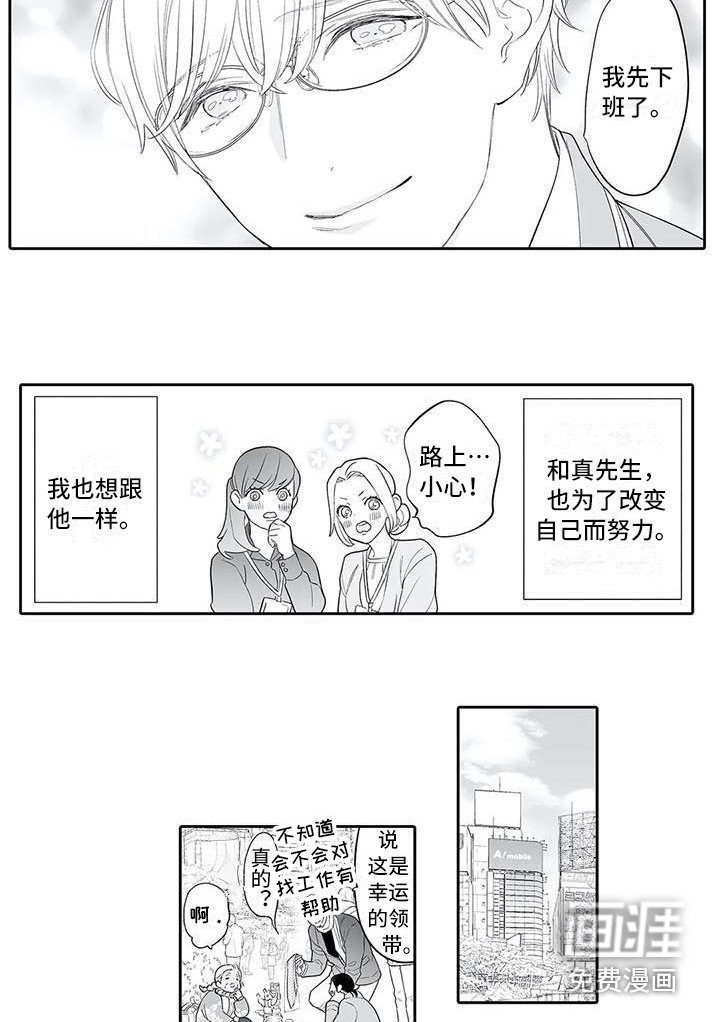 第20章：愿望（第一季完结）