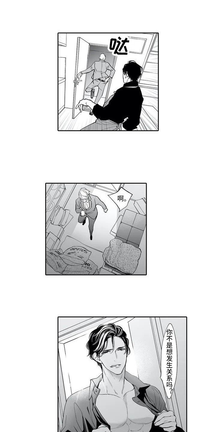 第3章：无法控制