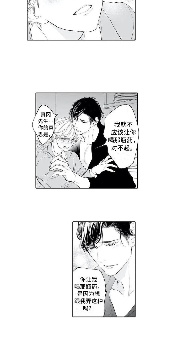 第3章：无法控制