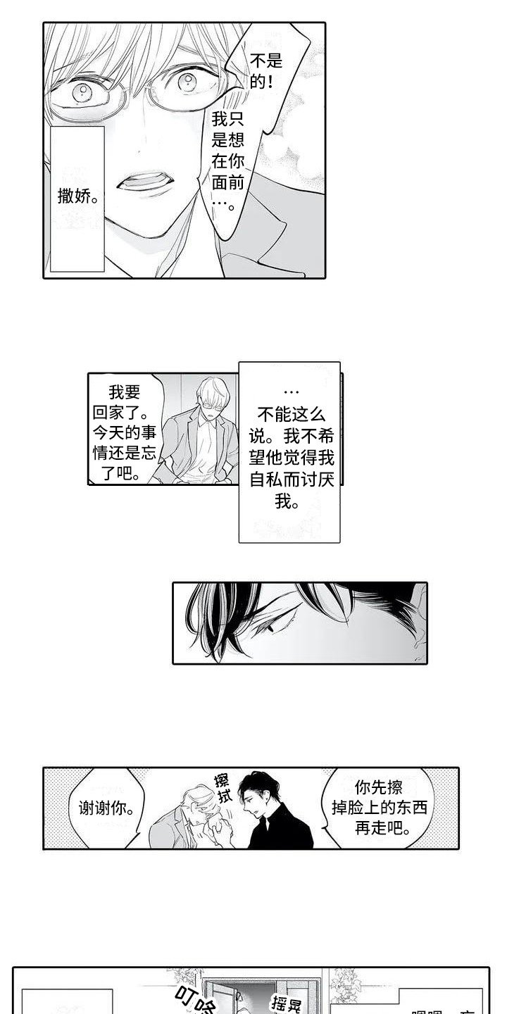 第3章：无法控制