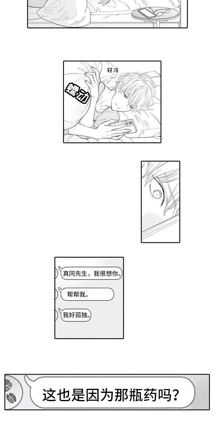 第3章：无法控制
