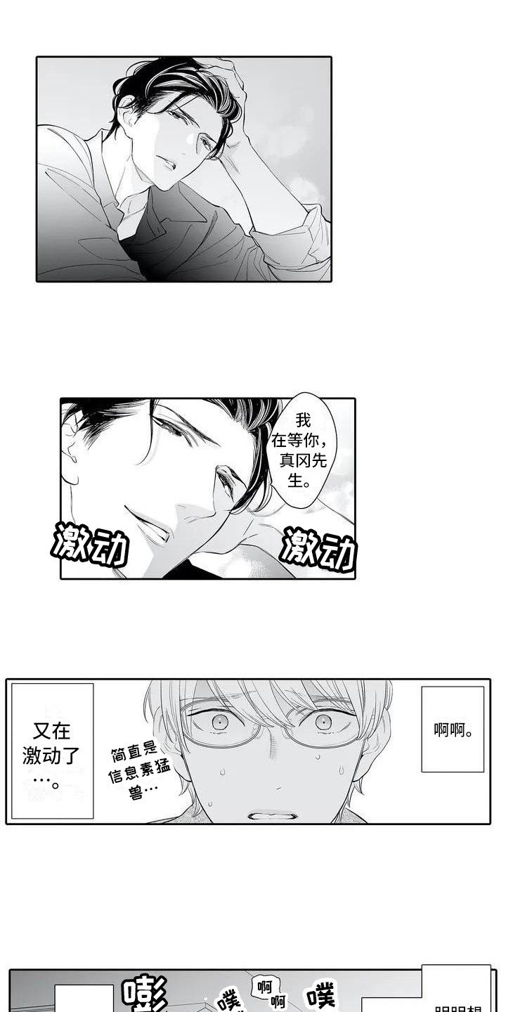 第3章：无法控制
