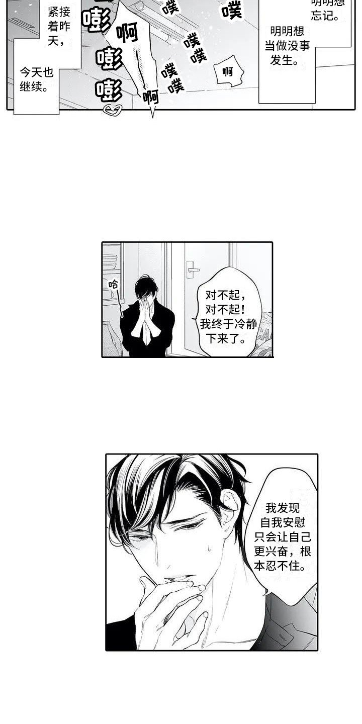 第3章：无法控制