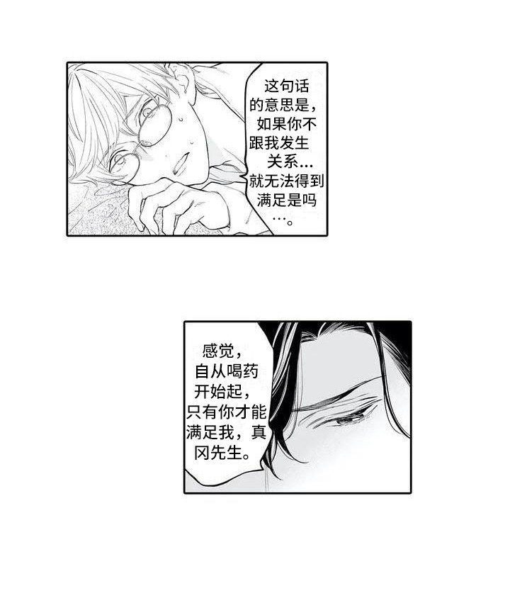 第3章：无法控制