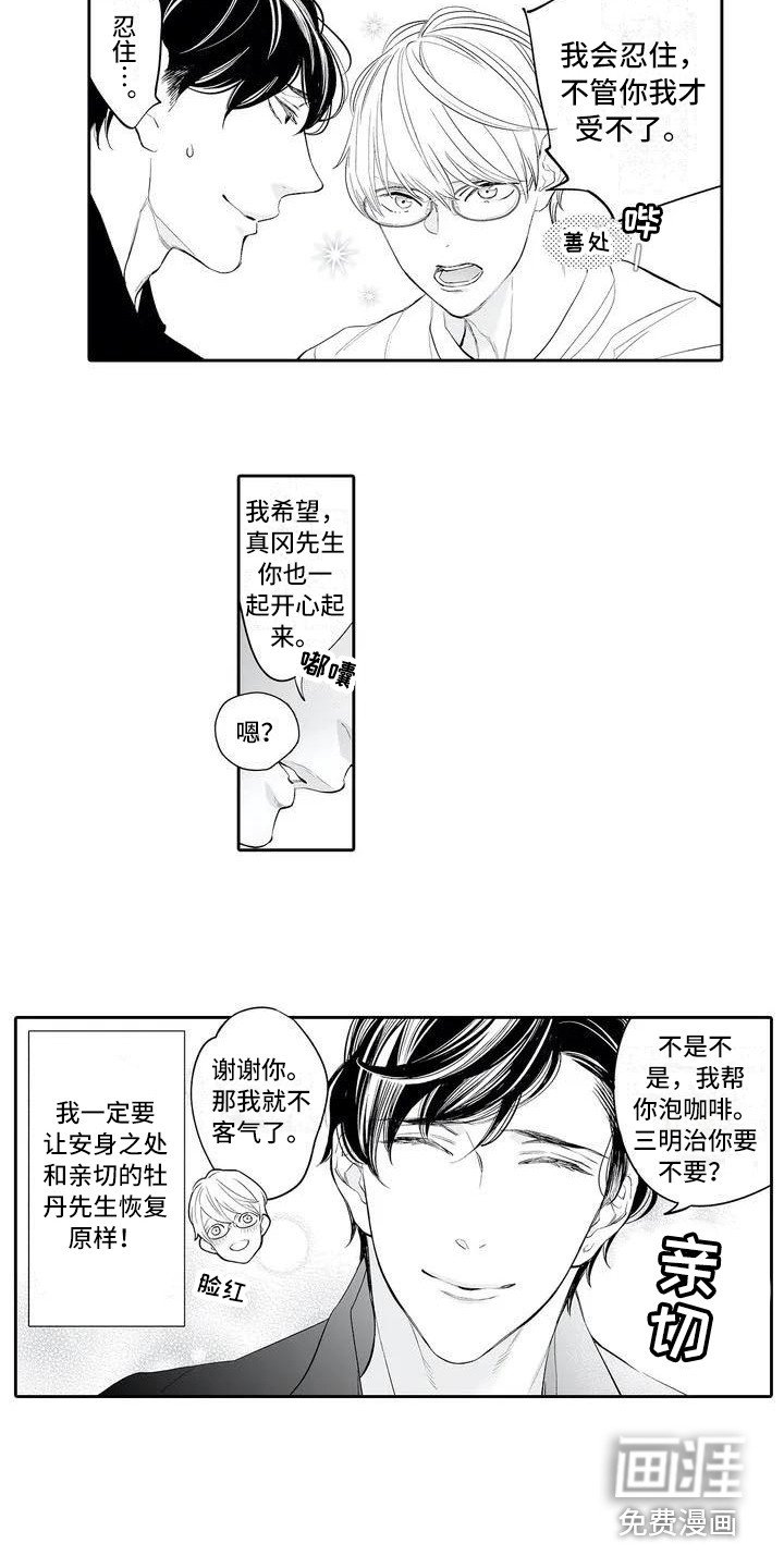 第4章：调查