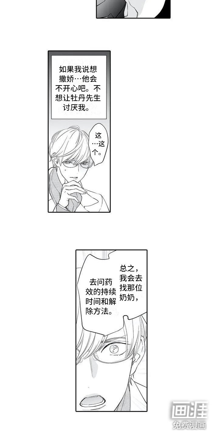 第4章：调查