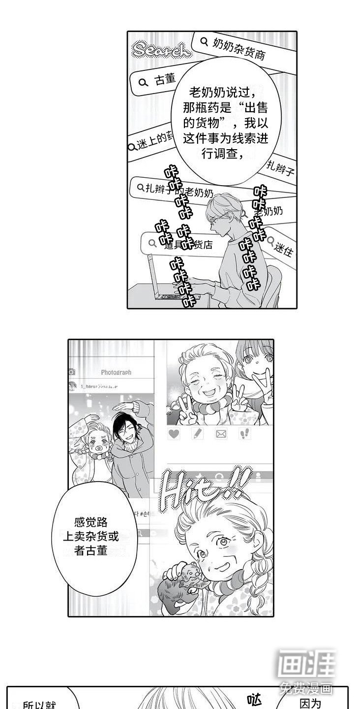 第4章：调查