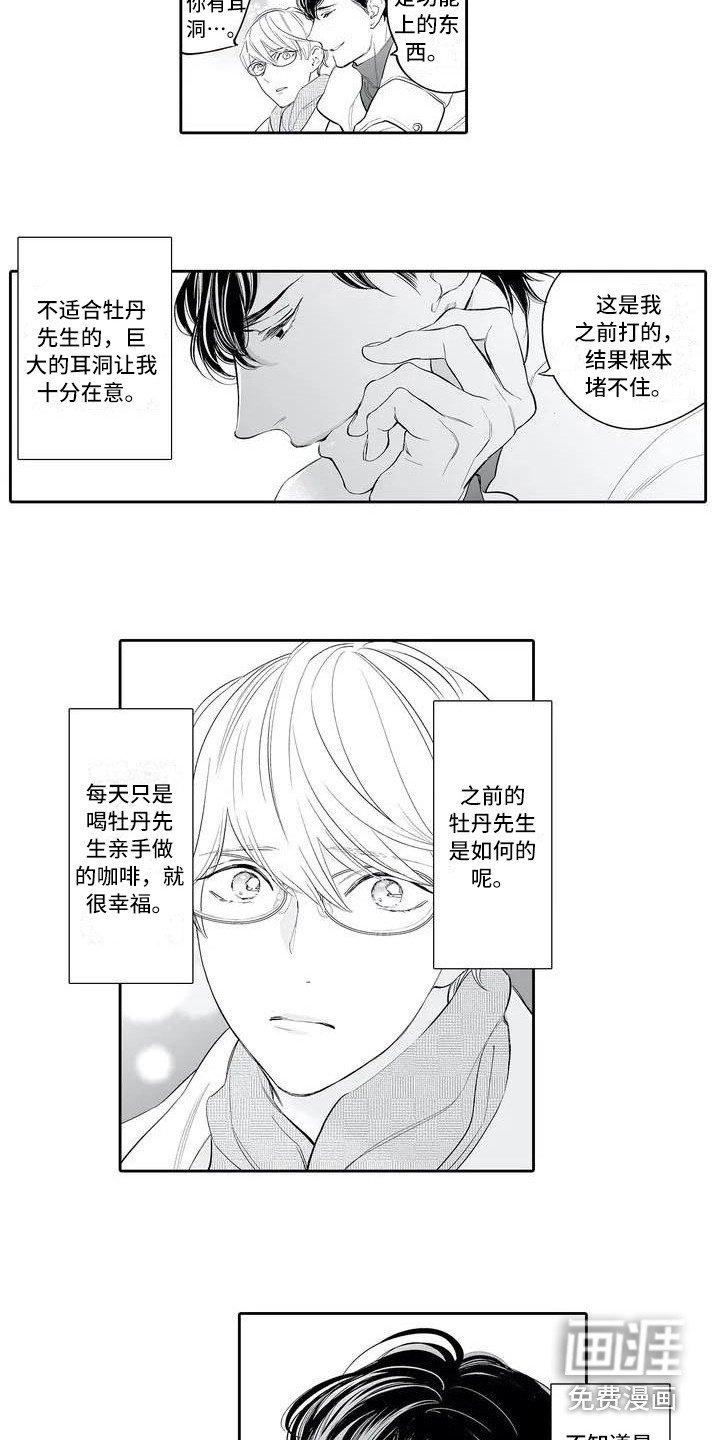 第5章：很在意
