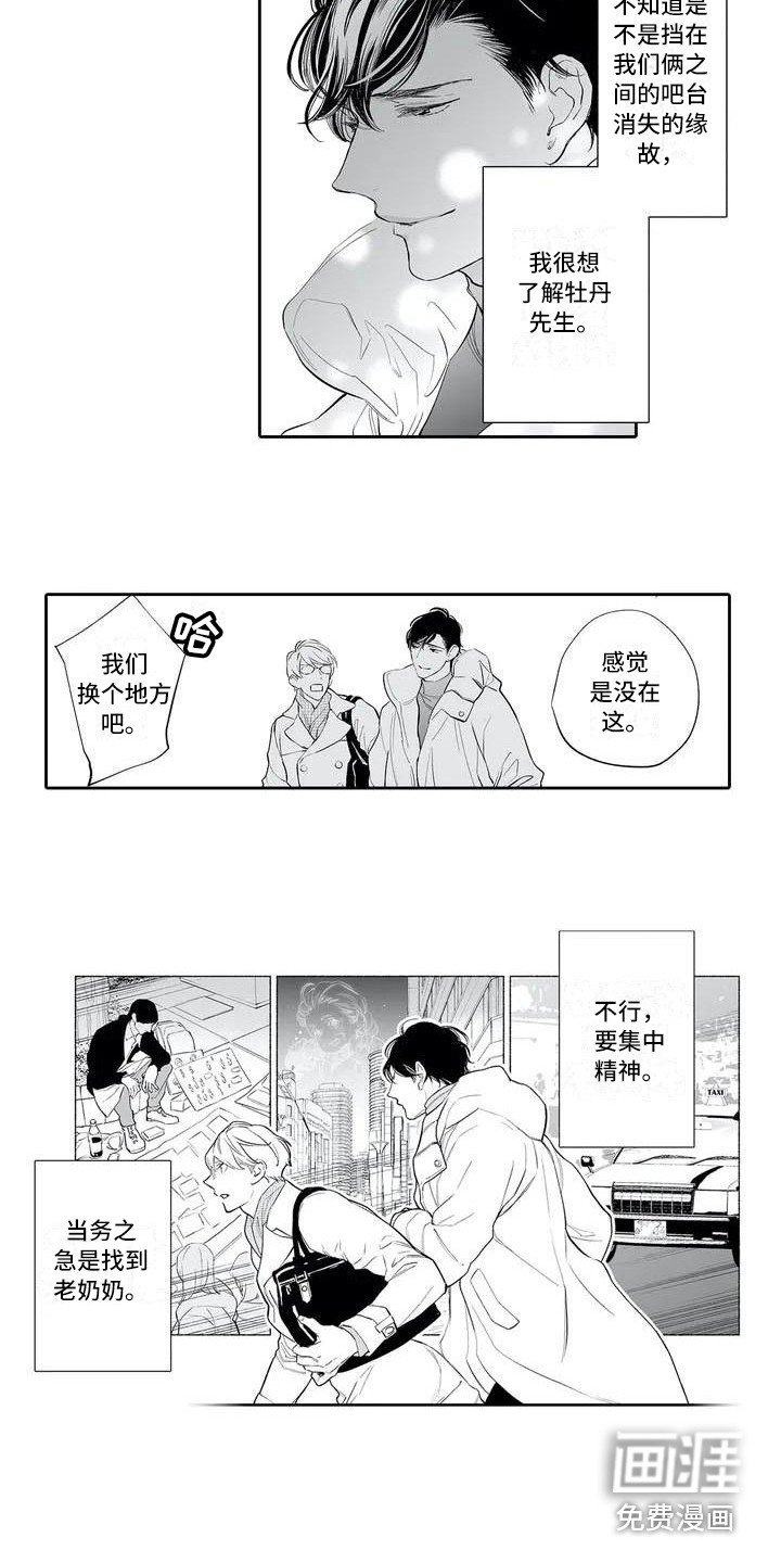 第5章：很在意