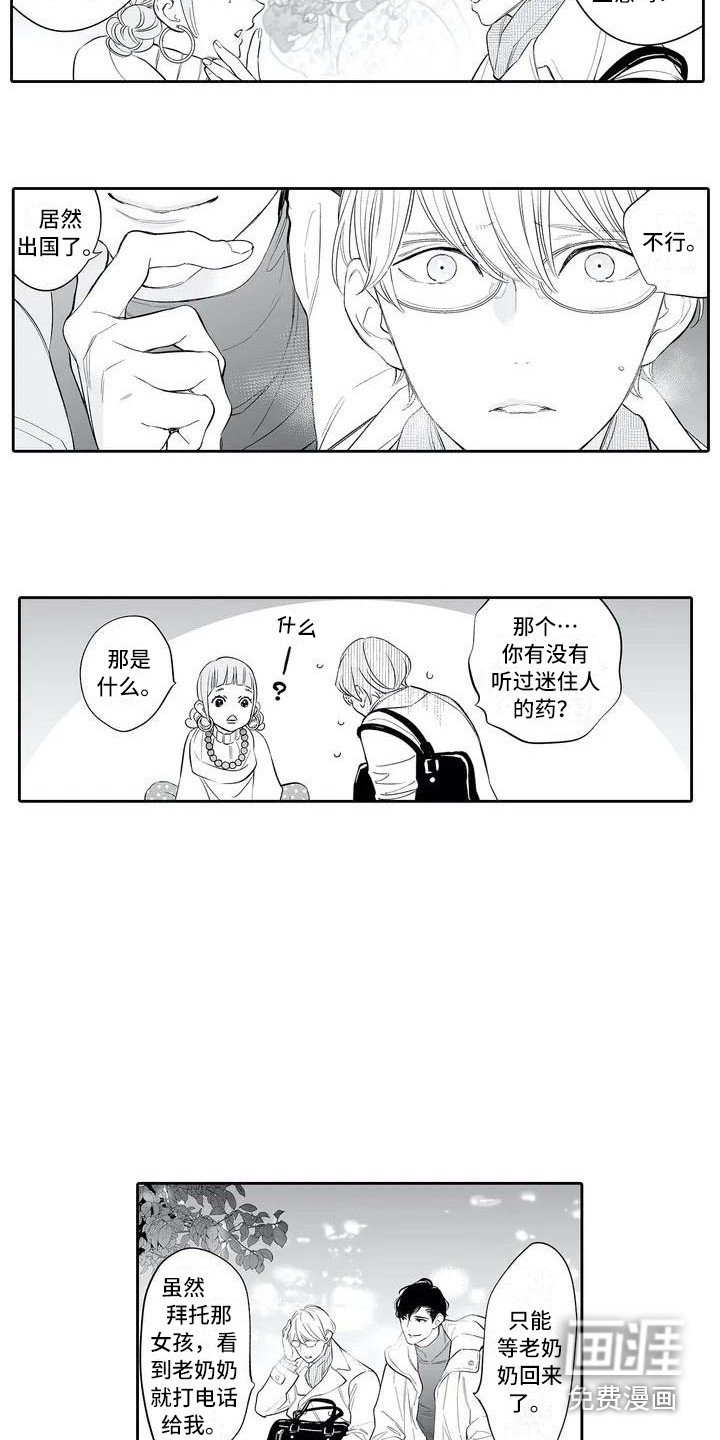 第5章：很在意