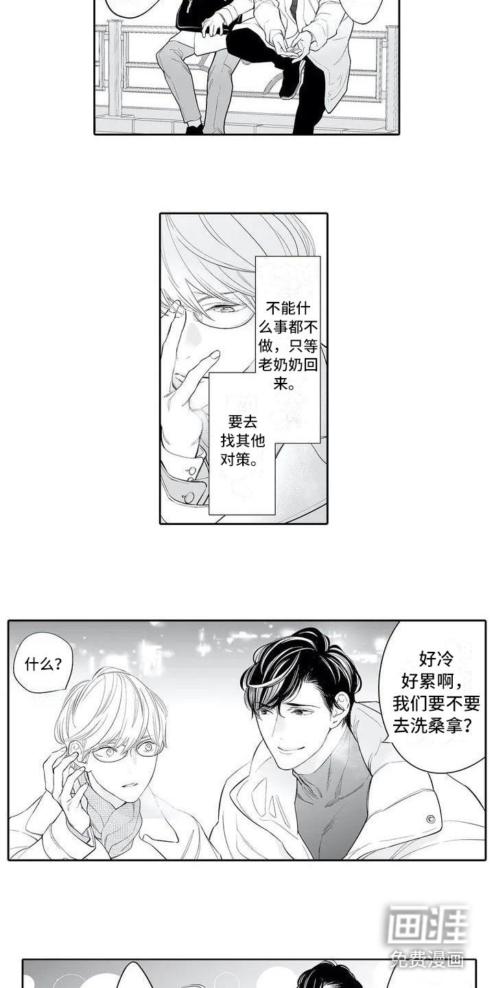 第5章：很在意