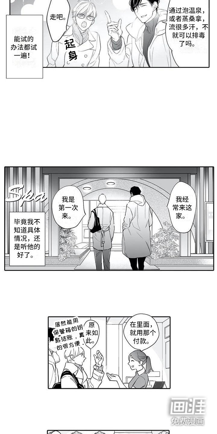 第5章：很在意