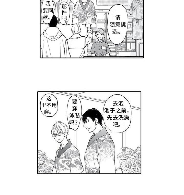 第5章：很在意