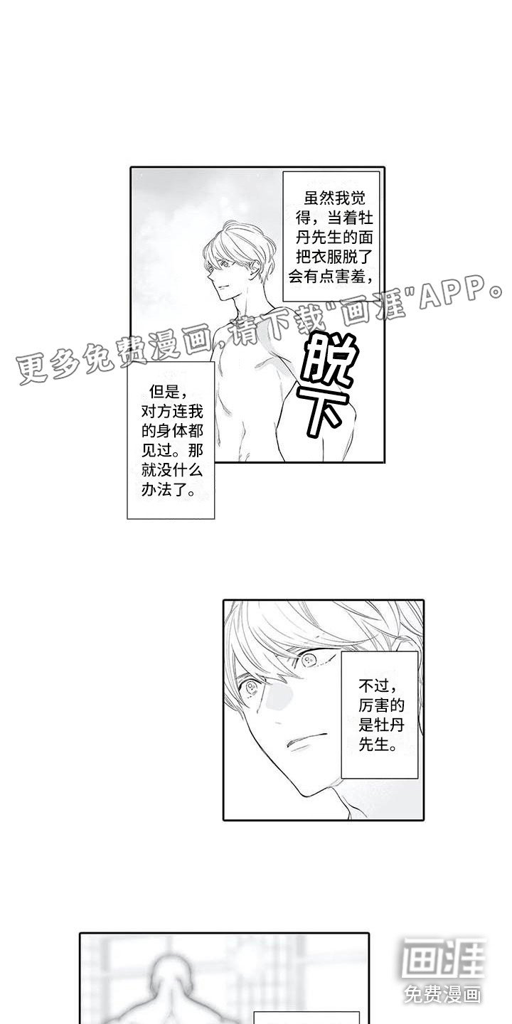 第6章：桑拿