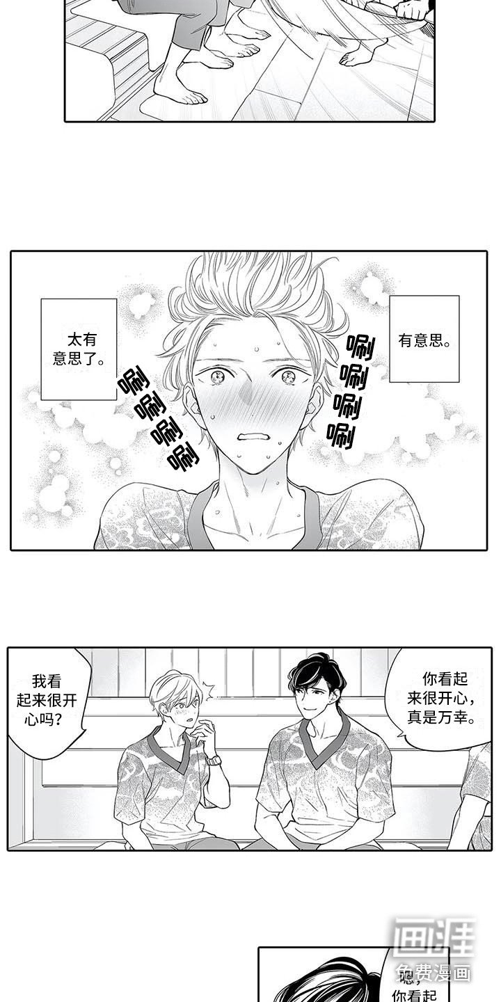 第6章：桑拿