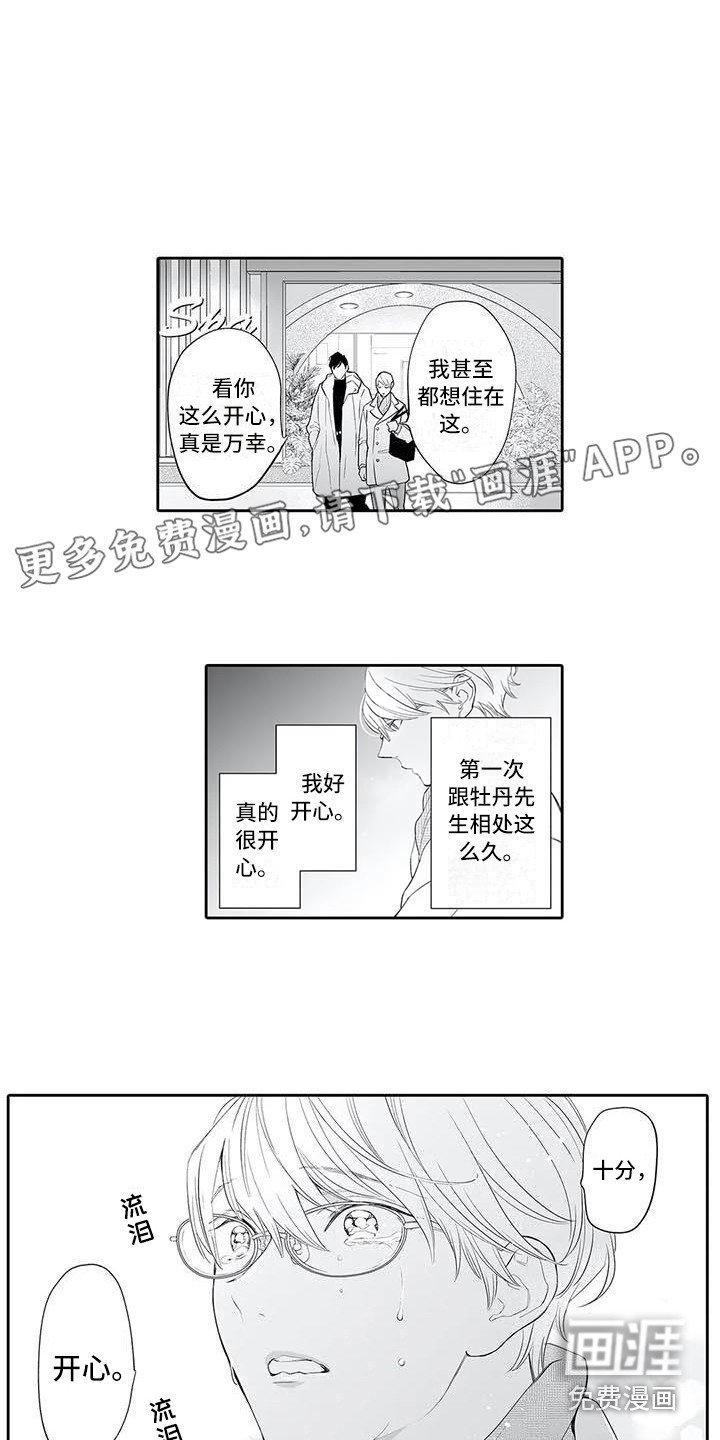 第7章：很亲切