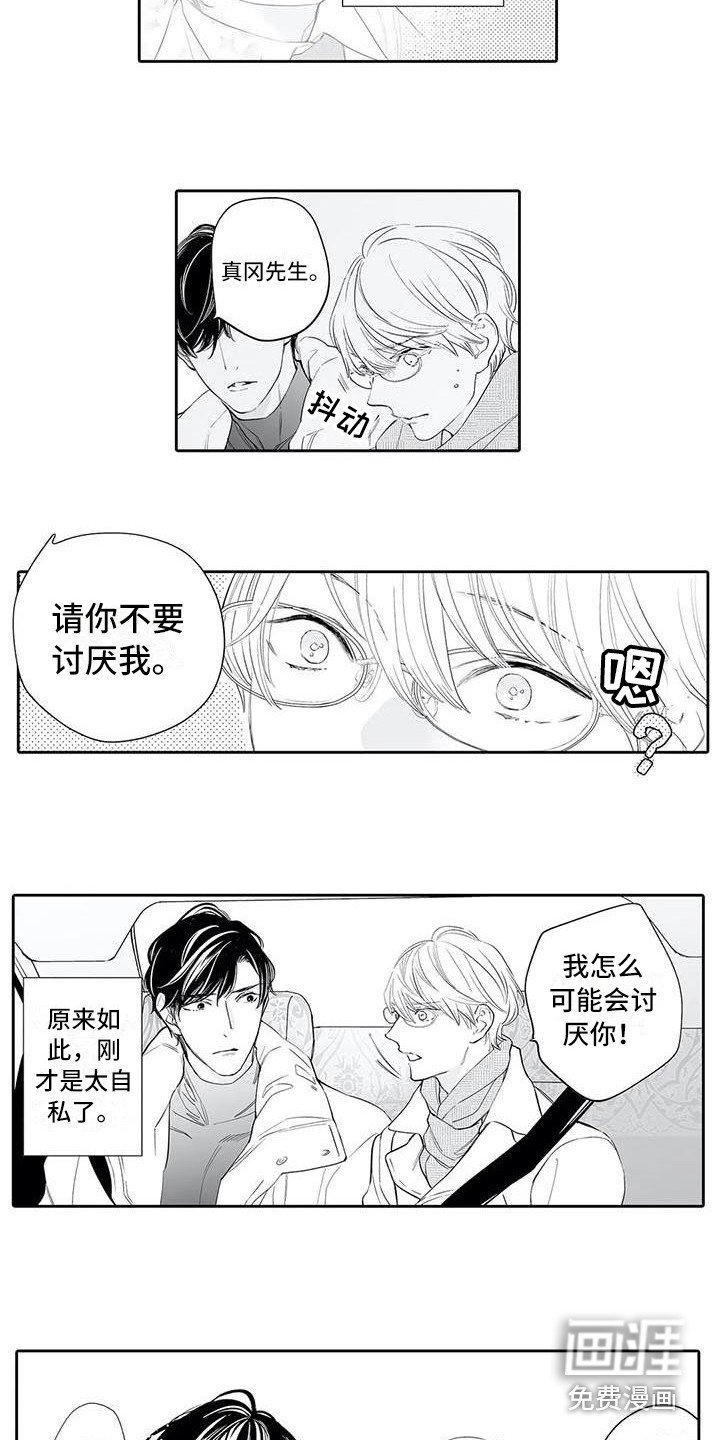 第7章：很亲切