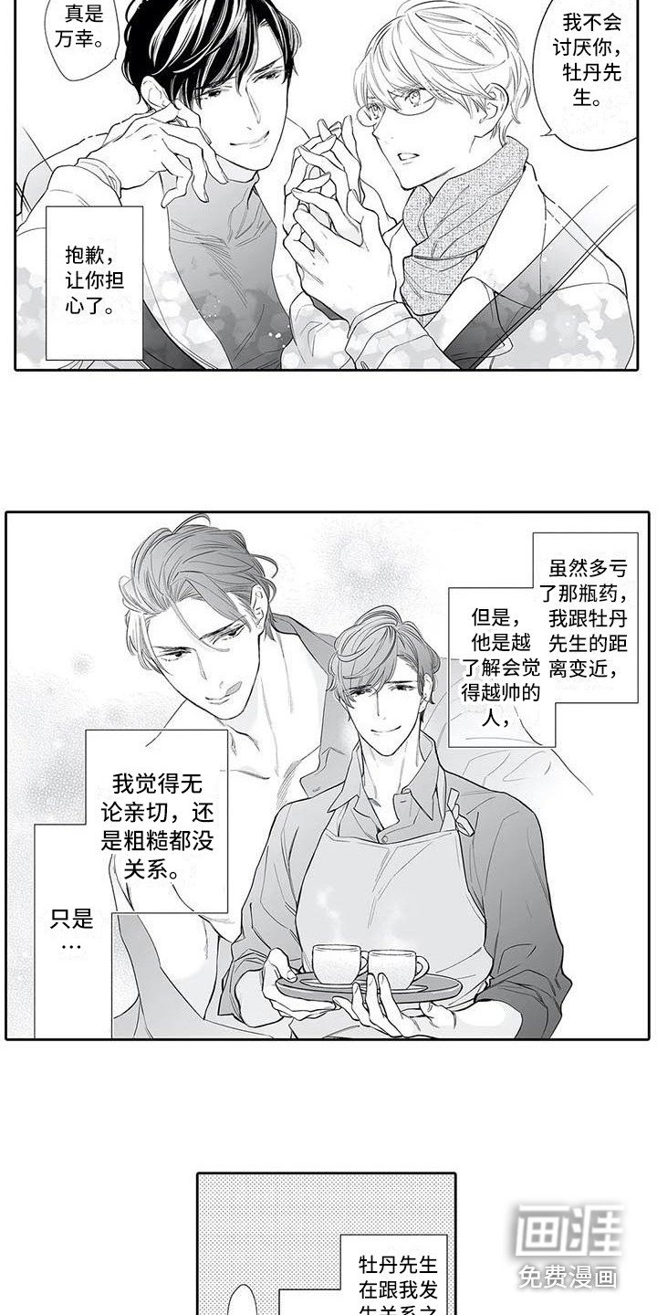 第7章：很亲切