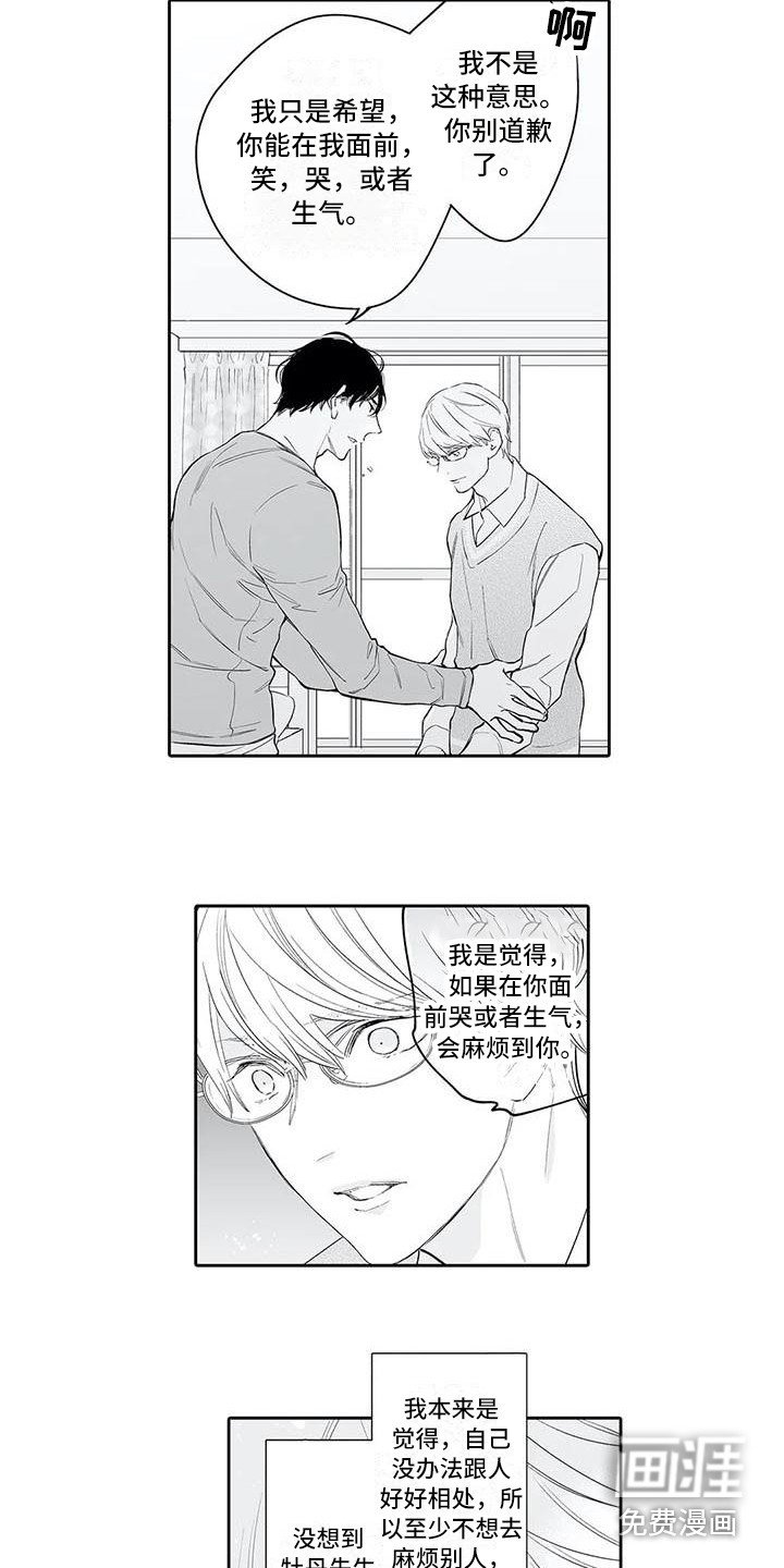 第9章：不麻烦