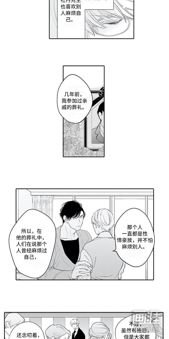 第9章：不麻烦