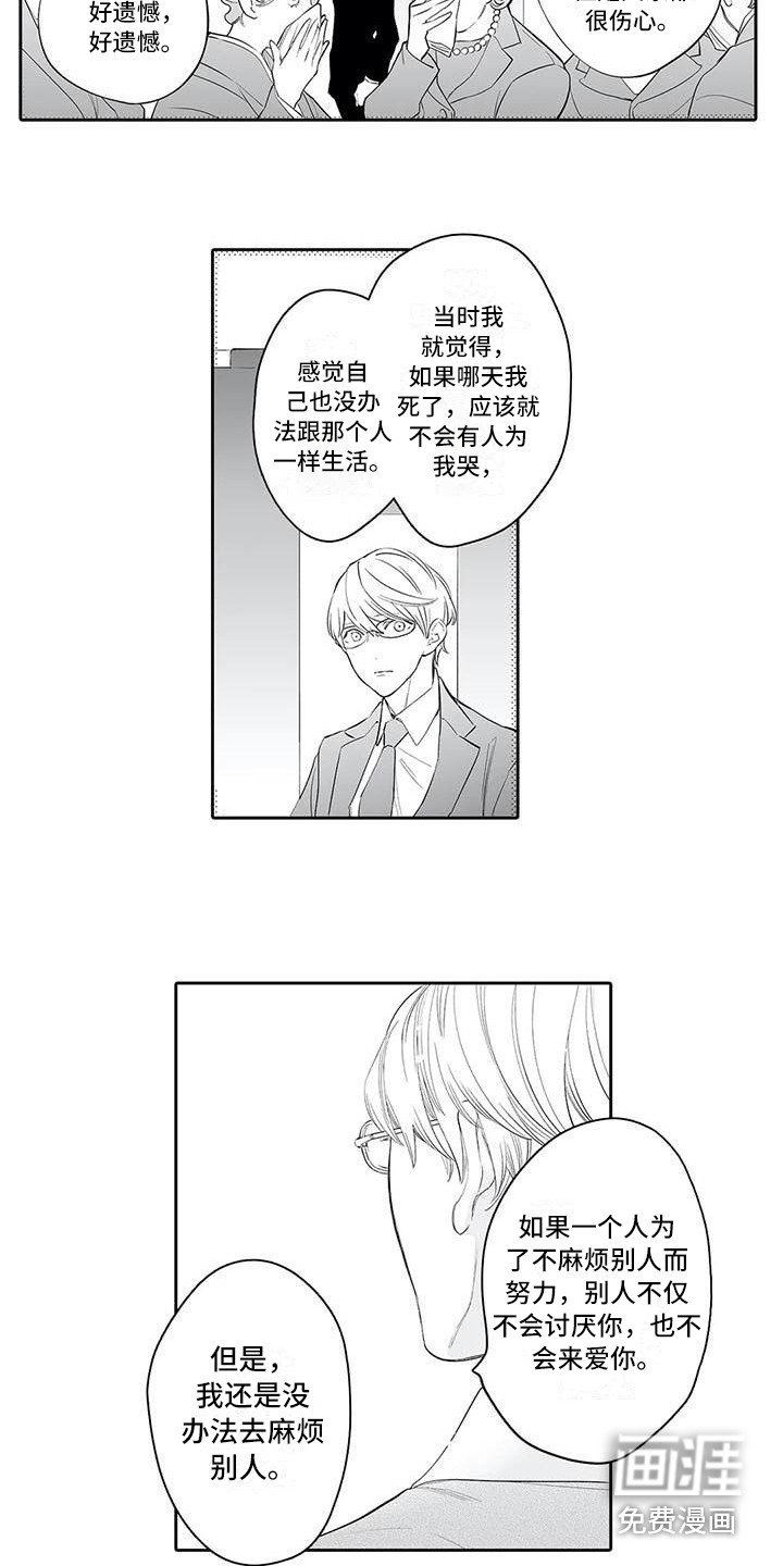 第9章：不麻烦