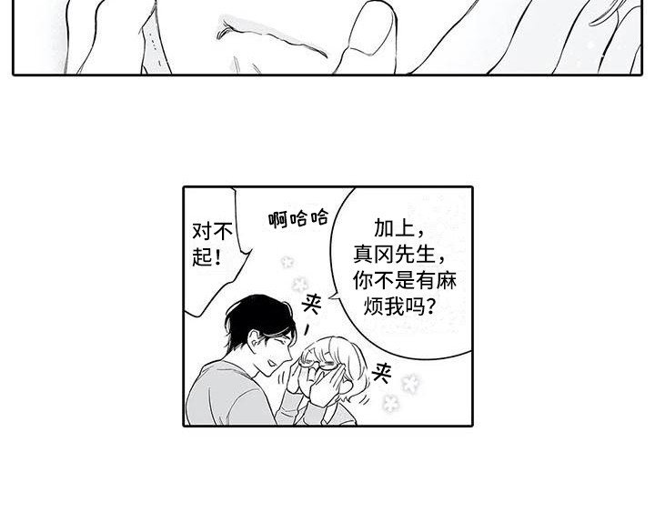 第9章：不麻烦