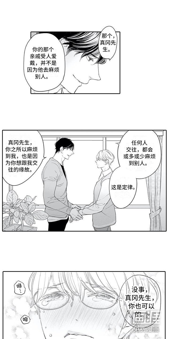 第9章：不麻烦