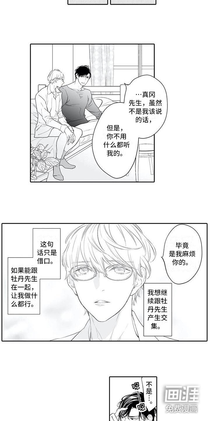 第9章：不麻烦